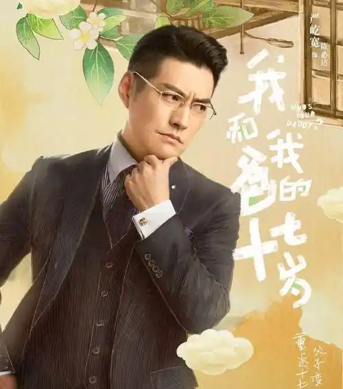 将会有郝蕾,聂远,佟大为,严屹宽……同场还有王景春,鲍蕾,陆毅,罗海琼