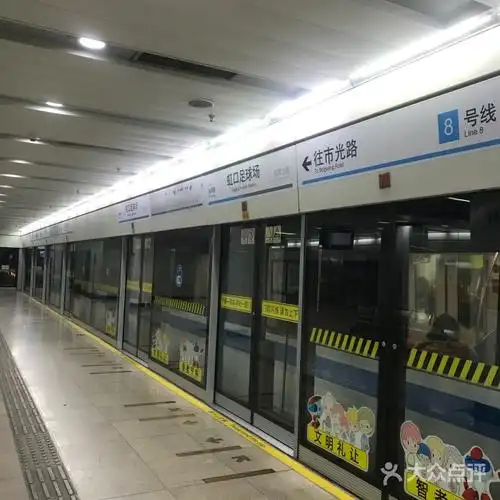 虹口足球场-地铁站