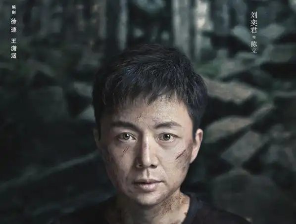 刘奕君新剧《无主之城》定档 孤岛冒险逃生引期待