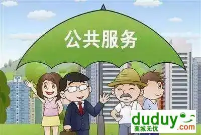 半月谈:公共服务关系百姓日常 岂能开"半扇门" -国内快讯-热点资讯-藁