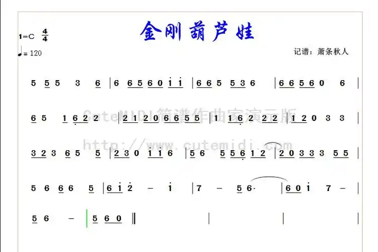 金刚葫芦娃简谱