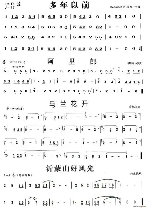 简谱_葫芦丝练习曲04(歌曲4首 )吉他谱-精彩曲谱