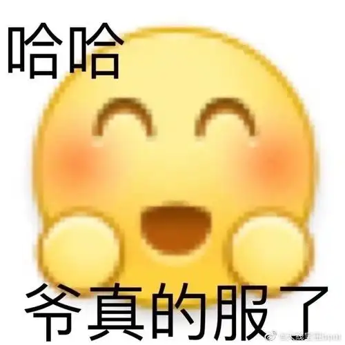 阴阳怪气emoji表情包