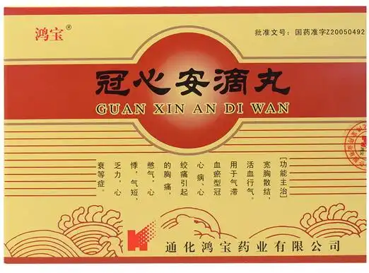 冠心安滴丸价格对比6袋