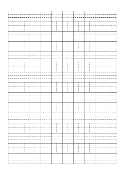 拼音田字格模板.docx 2页