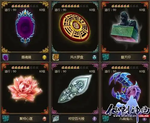 闪爆眼球仙剑神曲法宝变形原画首秀