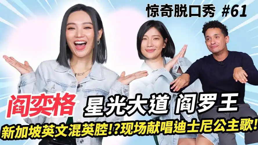 星光大道魔王阎奕格自曝低潮两年走不出家门?