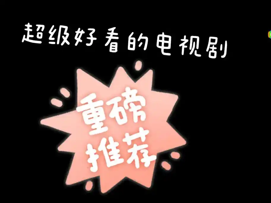 甜蜜一击 #电视剧片段 肖战 - 抖音