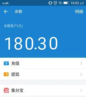 万万没想到qq账号里的q币竟然可以提现支付宝