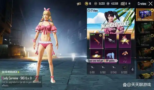 《和平精英》里接二连三出现"小裙子",虽然细节,颜色搭配不同,但是千