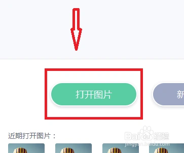 美图秀秀怎样制作透明背景图片