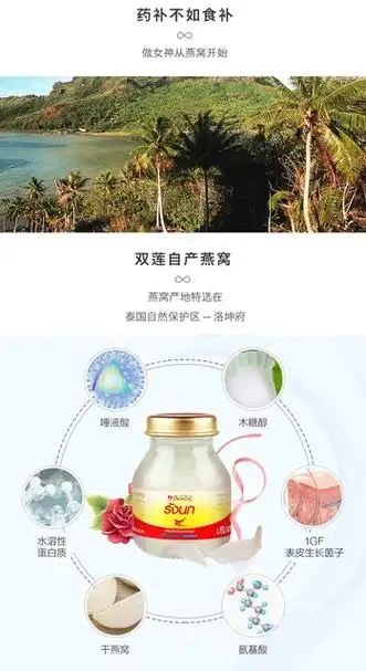 【自营】泰国双莲木糖醇即食燕窝孕妇营养滋补品75ml*6金丝燕官燕_爱