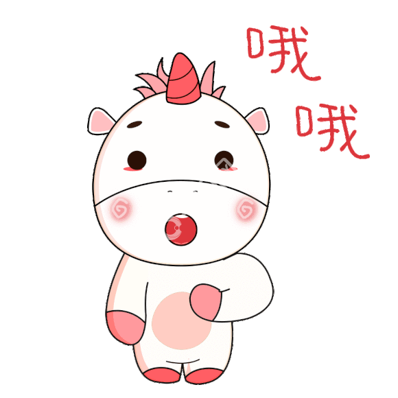 哦蜜蜜卡通粉红独角天马可爱表情包gif