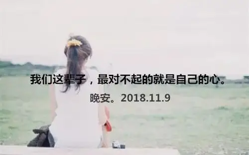 有谁知道,你坚强背后的心酸!