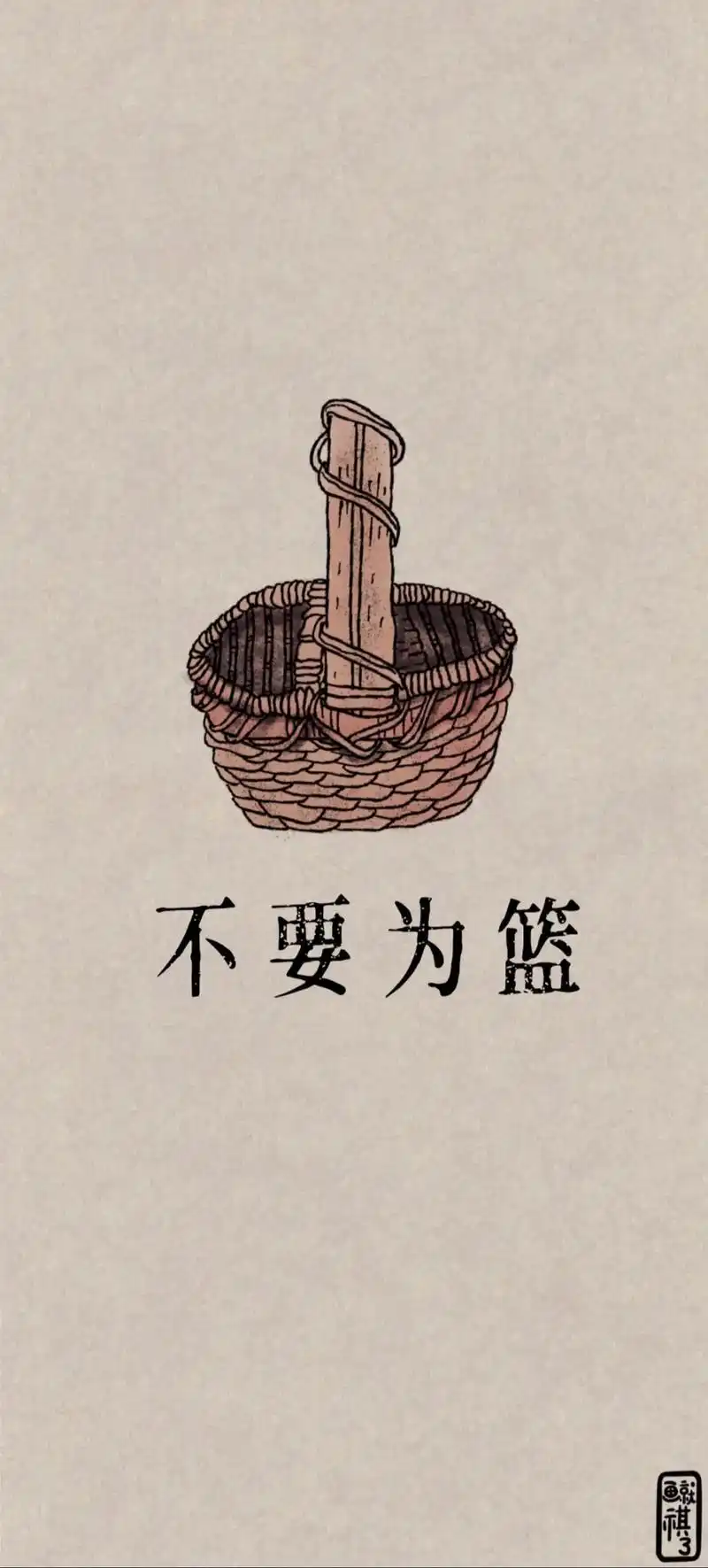 一组谐音梗手机壁纸.生活已然如此多艰,不如悄悄自娱自乐. # - 抖音