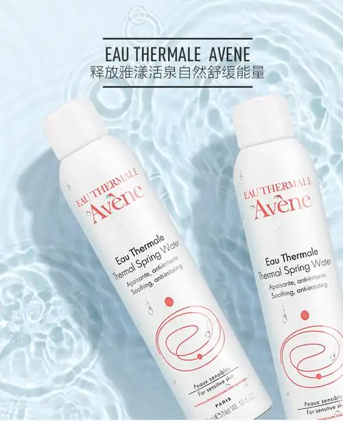 自营雅漾喷雾补水喷雾舒缓修护活泉水喷雾2瓶保湿补水定妆