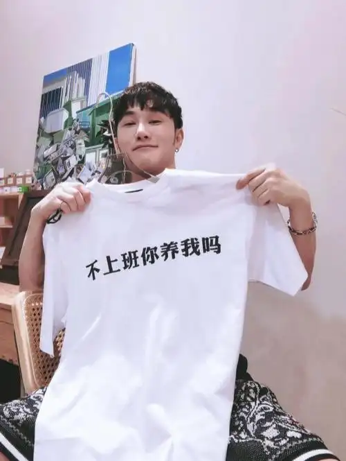 takessip不上班你养我吗