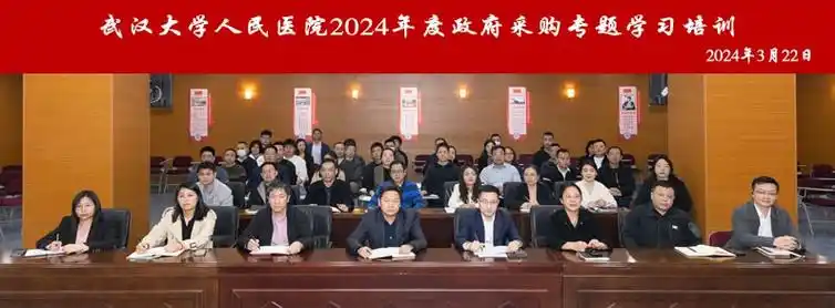 武汉大学人民医院 新闻站