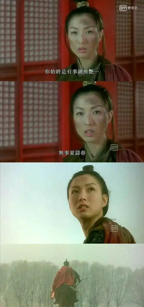 此时此刻那么我呢?最无力台词-钟无艳