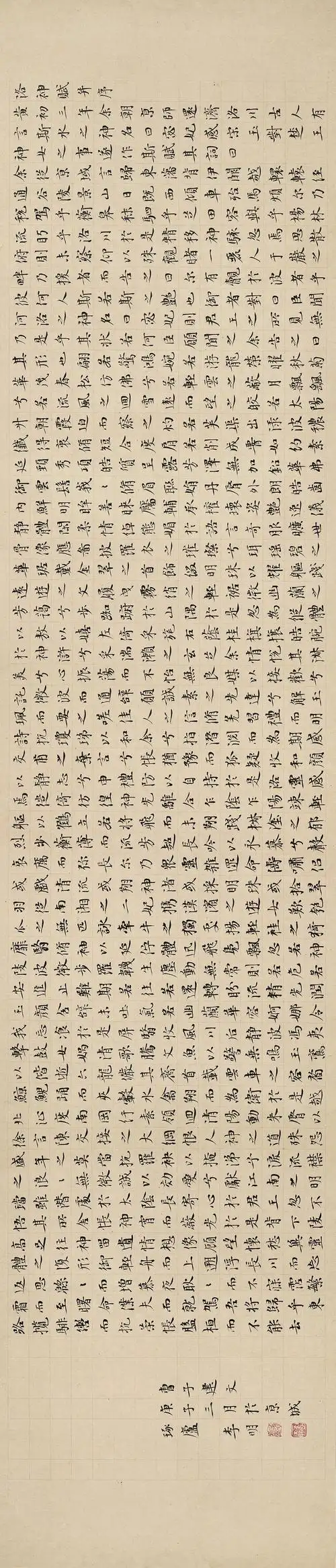 李明小楷《洛神赋》 - 以书会友 - 书法艺术网|书法艺术,书法家论坛