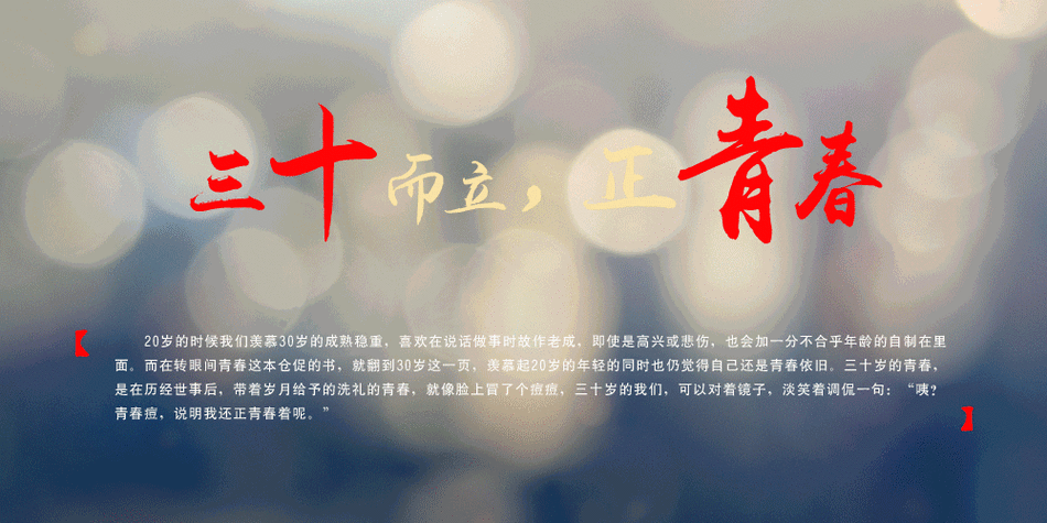 三十而立电视剧第06集免费完整在线观看,三十而立电视剧第06集最新