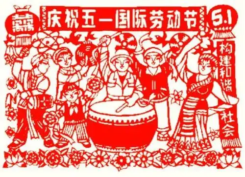 社区开展庆五一剪纸活动 手工剪纸图片大全简单-蒲城教育文学网