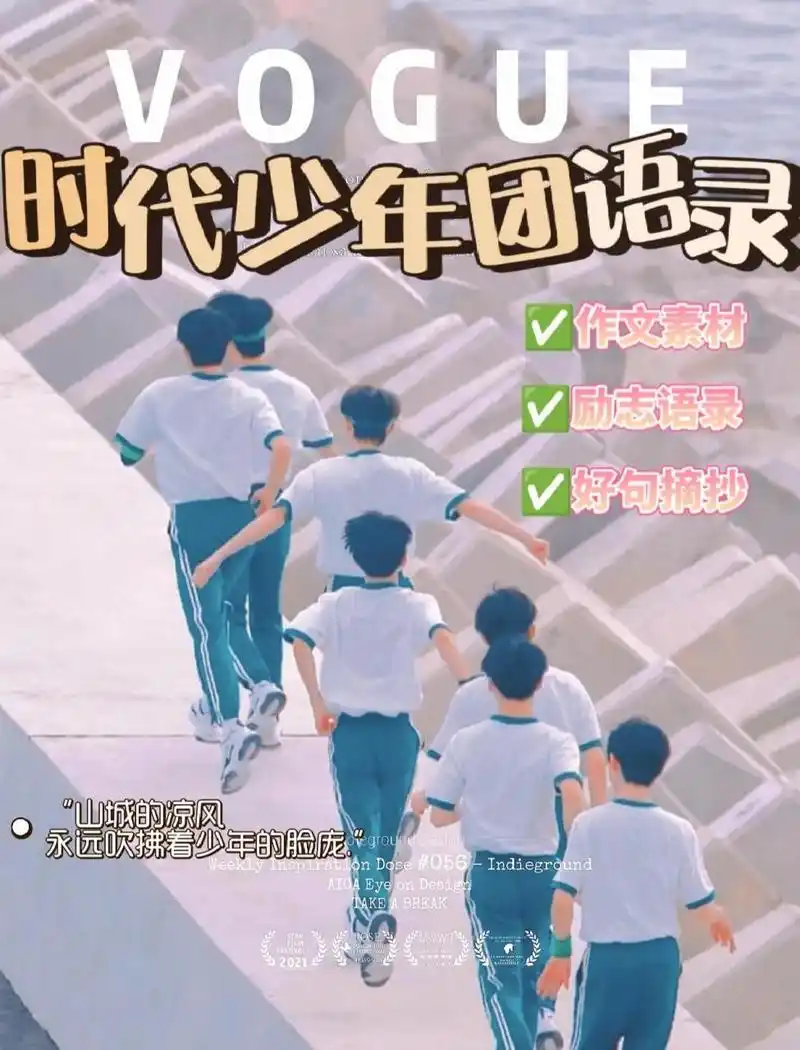 95tnt时代少年团神仙励志语录分享～ # 刘耀文            关于tnt