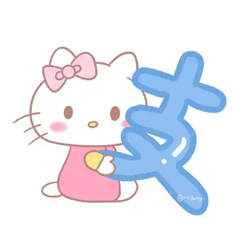 凯蒂猫可爱小图标 快点换起来吧