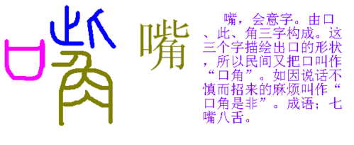 菊207,形声字.艹形匊jú声,指菊花.