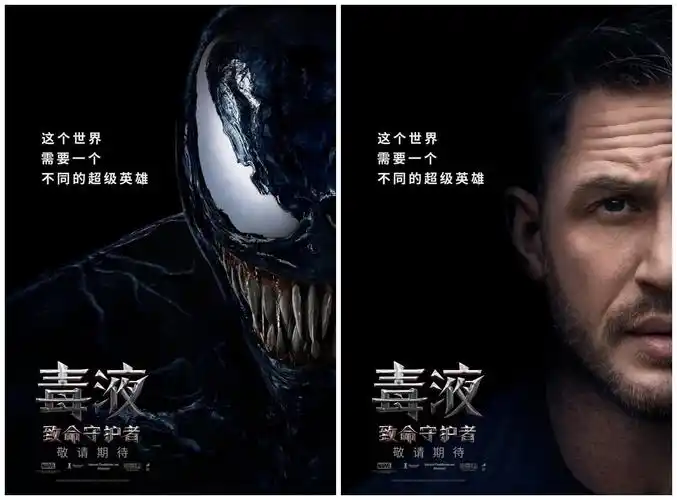 好演员的组合果然是精彩无比,怪不得网友都惊呼"马上就要被《毒液