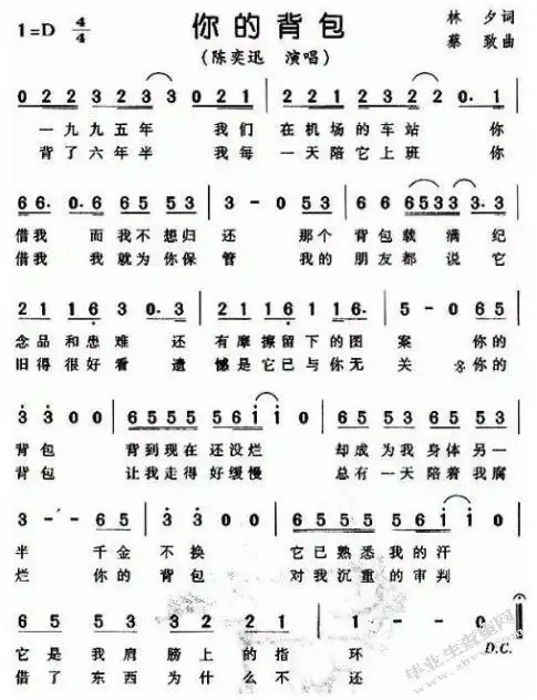 1歌词结构作品《十年》对于歌词每一段的节奏感都把握地相当好,使用了