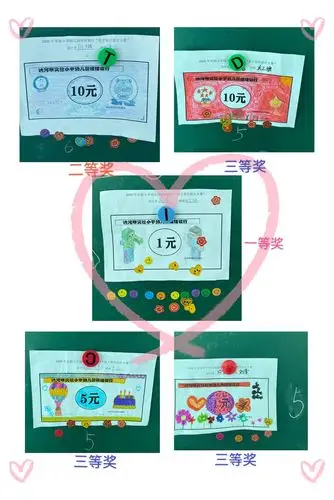 实验小学幼儿园"庆国庆,迎中秋"货币设计大赛