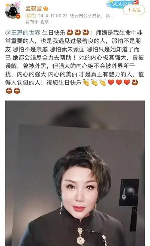 王惠|郭麒麟|德云社|岳云鹏|孟鹤堂|电影导演_网易订阅