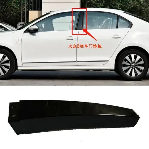 适用于适用大众新宝来b柱外饰板 13新捷达门框外饰板 蔚领 新速腾中柱
