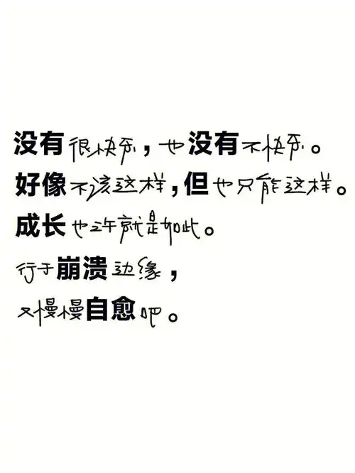 文字#桌面 #手机壁纸 #白色 #白色系 伤感的季节似乎像雨一样