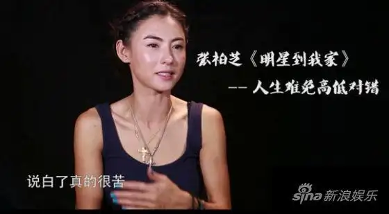 近日,张柏芝参加《明星到我家》节目的采访视频曝光,视频中张柏芝分享