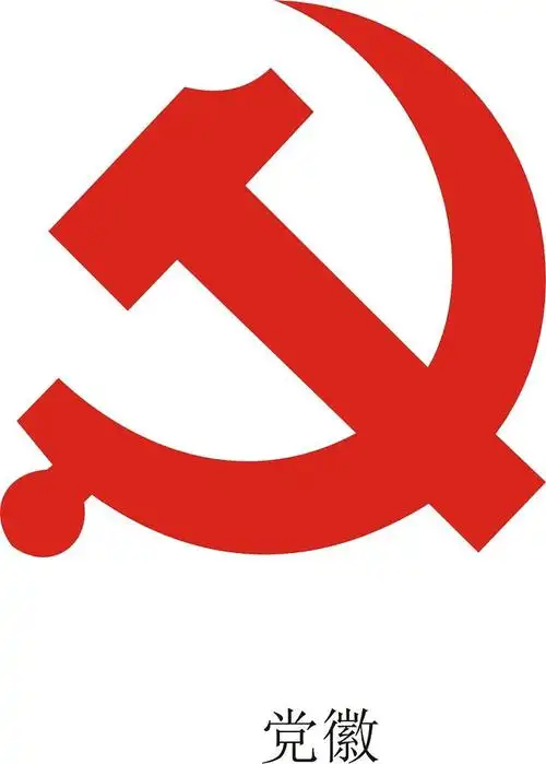 crushtt从pptmachine转采于2021-03-24 14:24:19党徽4crushtt该采集也