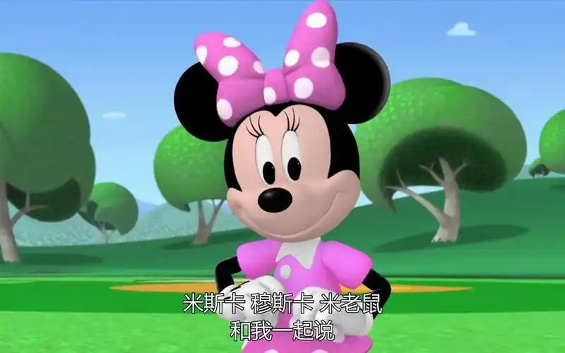 [互动视频]米奇妙妙屋 第三季 第4集 米妮的睡衣派对