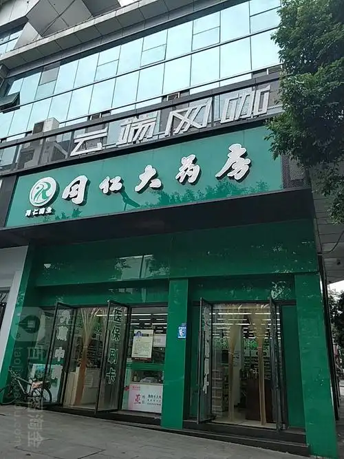 自流井区 >> 医院  标签: 医疗药店 同仁大药房(自贡汇东店)共多少人
