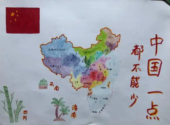 【百炼实初】辉煌70载,手绘新中国 写美篇        此次手绘中国地图