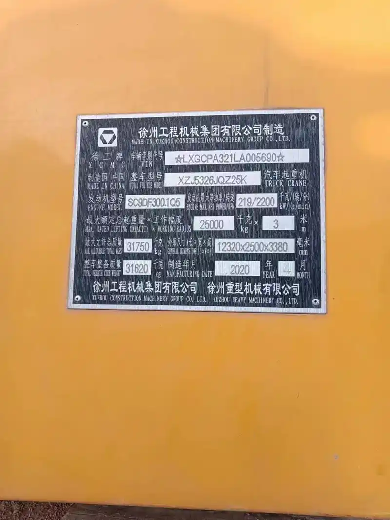 20年徐工25k5-1汽车起重机吊车.20年4月出厂,6月上 - 抖音