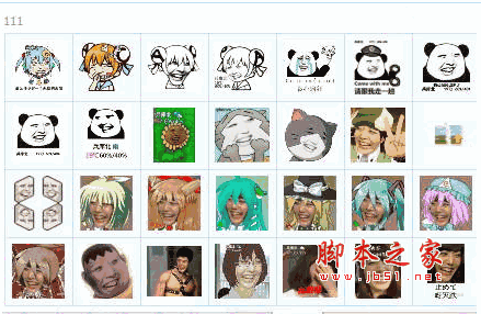 花泽香菜兵库北qq表情包 137  绿色免费版