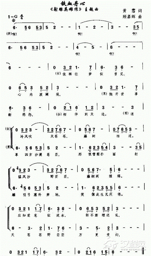 好学的陶埙乐谱铁血丹心