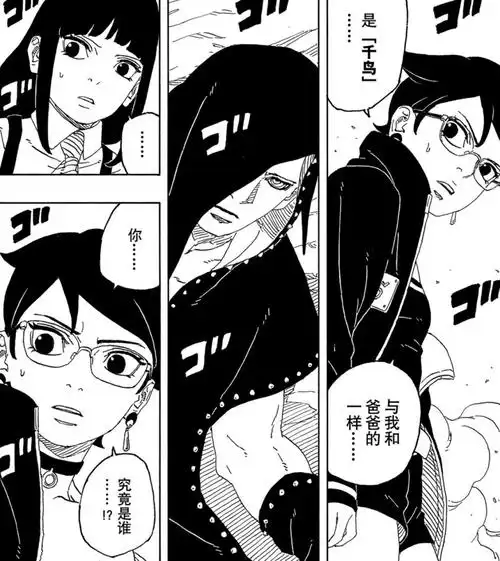 《博人传》第二部,博人不救妹妹惹争议,佐良娜对决佐助复制体