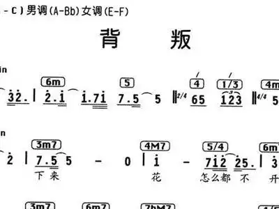 背叛 和弦 曹格 歌谱 简谱