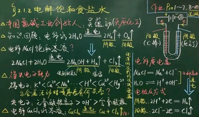 松江老师的绝美板书,学生表示舍不得擦