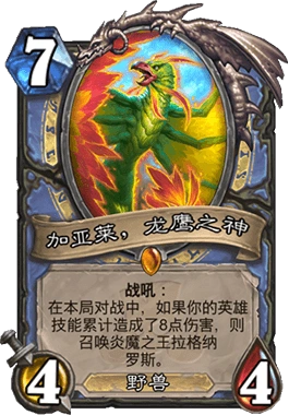 【青龙圣者】拉斯塔哈橙卡合成指北