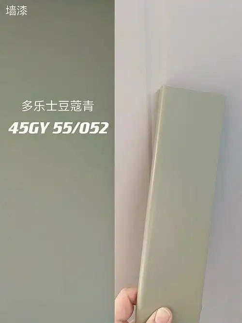 可以发样,还需要其他颜色请留言#踢脚线  #装修设计  #多乐士网红色