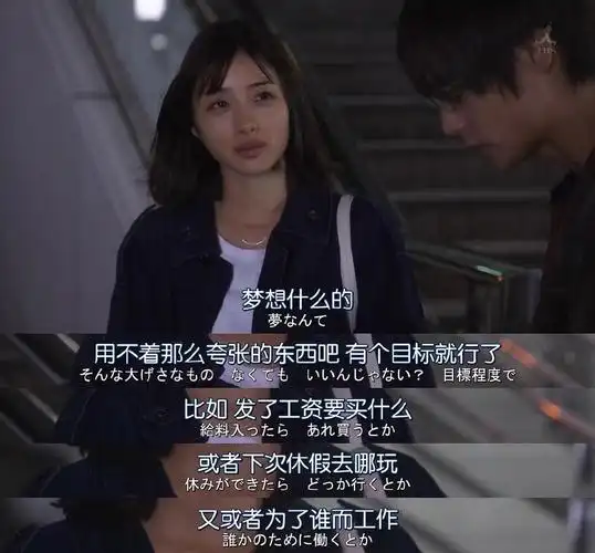 文字『日剧截图』太阳太远了,否则我要埋在那里.