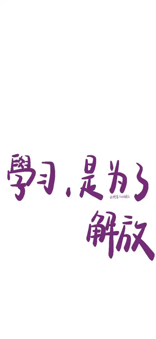 手机壁纸考研励志壁纸